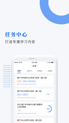 中研企课堂安卓版 v2.3.8