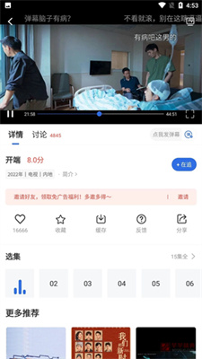 欣琪影视app 1.0.3