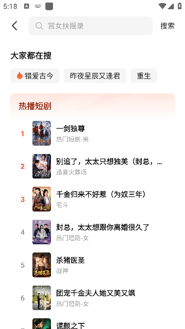 七猫短剧