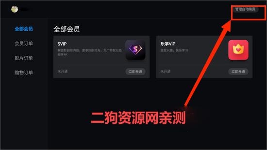 CIBN酷喵TV版