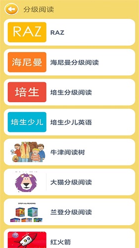 蓝思英语APP