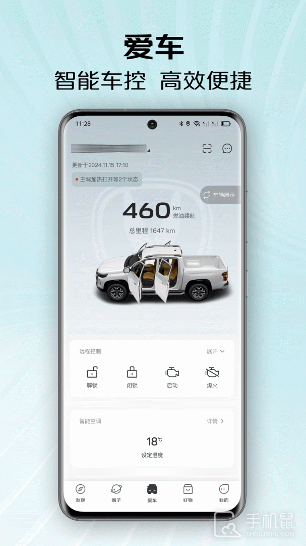 智慧车工坊 v1.0.4.58