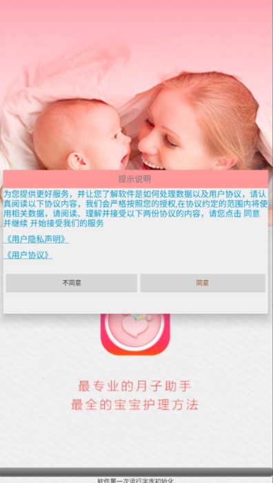 月子食谱怀孕育儿6