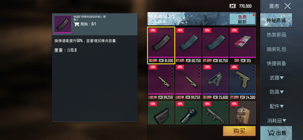 PUBG地铁逃生