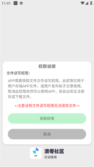 app׿v11.13.28
