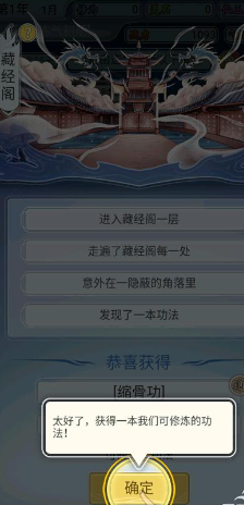 自定义修仙模拟器安卓版