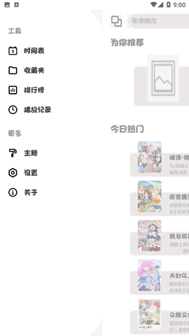 ococ动漫app修改版