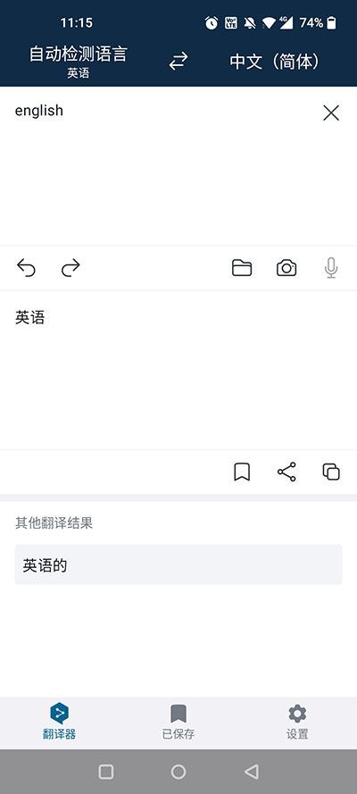 DeepL在线翻译