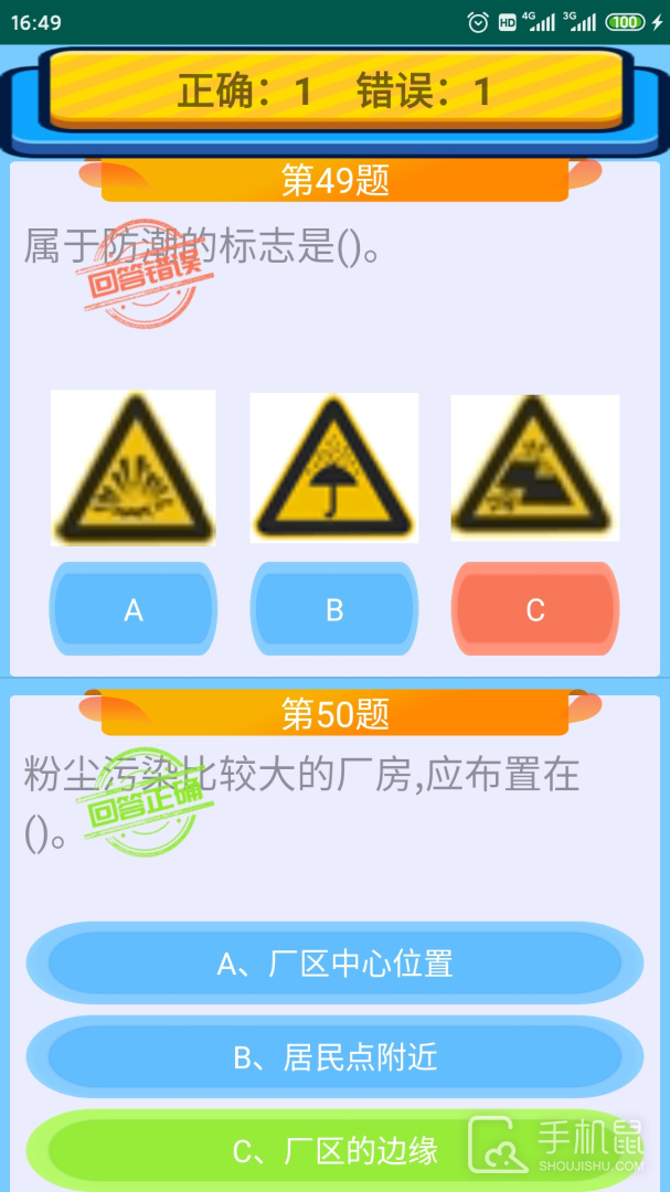 特种作业操作证 v6.4