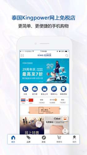 泰国王权免税app v2.6.27