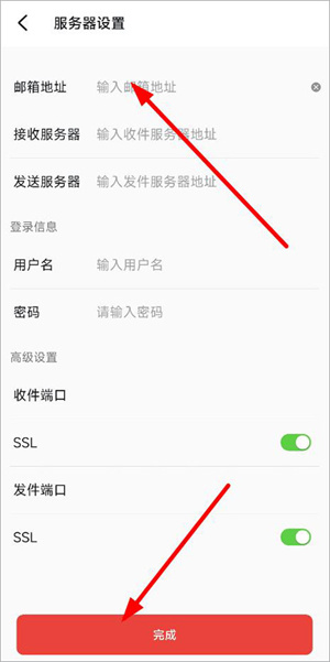 如何添加账号截图5