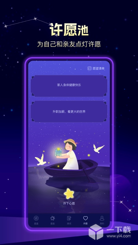 问问塔罗 v1.6.6最新版下载