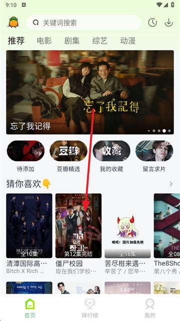 果茶视频app下载安装