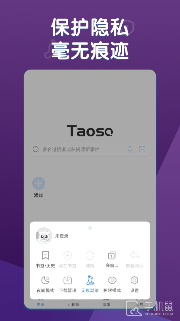 淘搜浏览器 v1.7.0