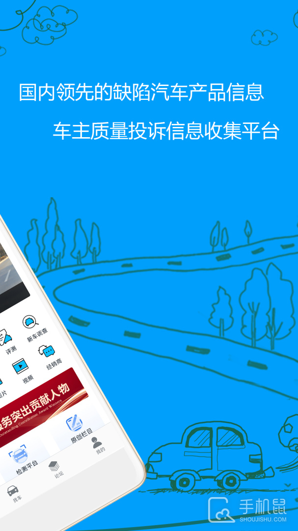 车质网 v4.4.3