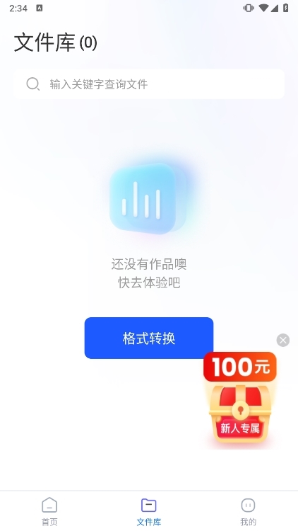 应用截图3