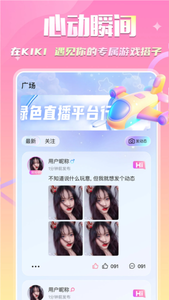 YOIO语音 v1.1.9