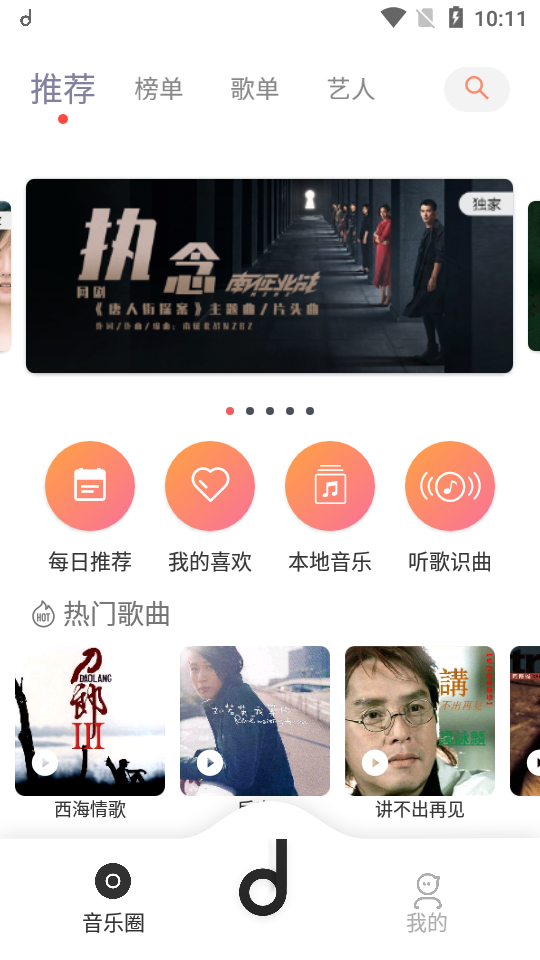 魔音MORIN安卓手机解锁版2025 v9.9.9 手机版app
