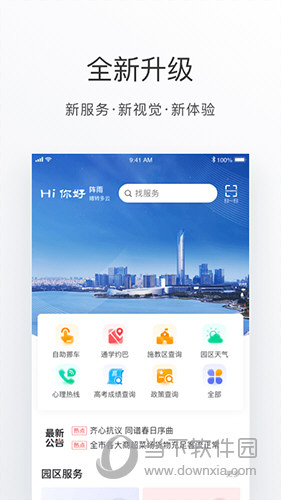 数字金鸡湖