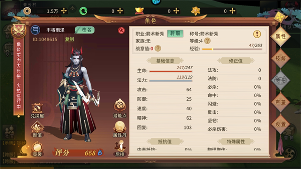 梦回凤歌离线版2