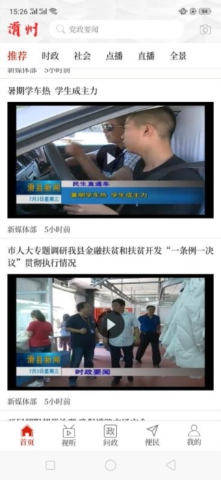 云上滑州4