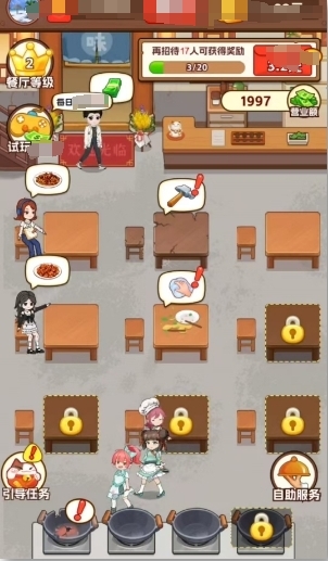 我的小餐馆安卓版下载 v1.0.1