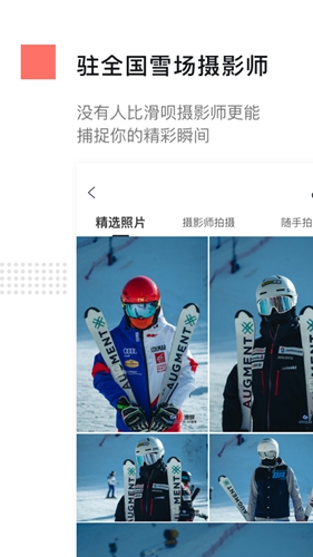 滑呗app v4.2.9