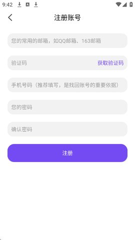漫趣漫画怎么注册账号