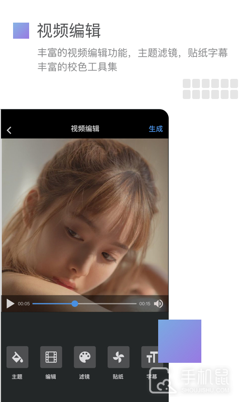 美摄 v3.14.1