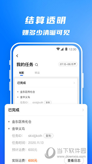 丰湃司机
