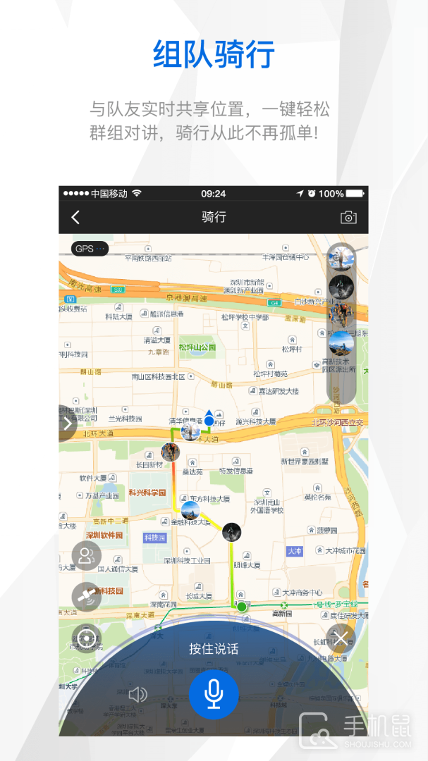 来啊骑行 v3.21.11
