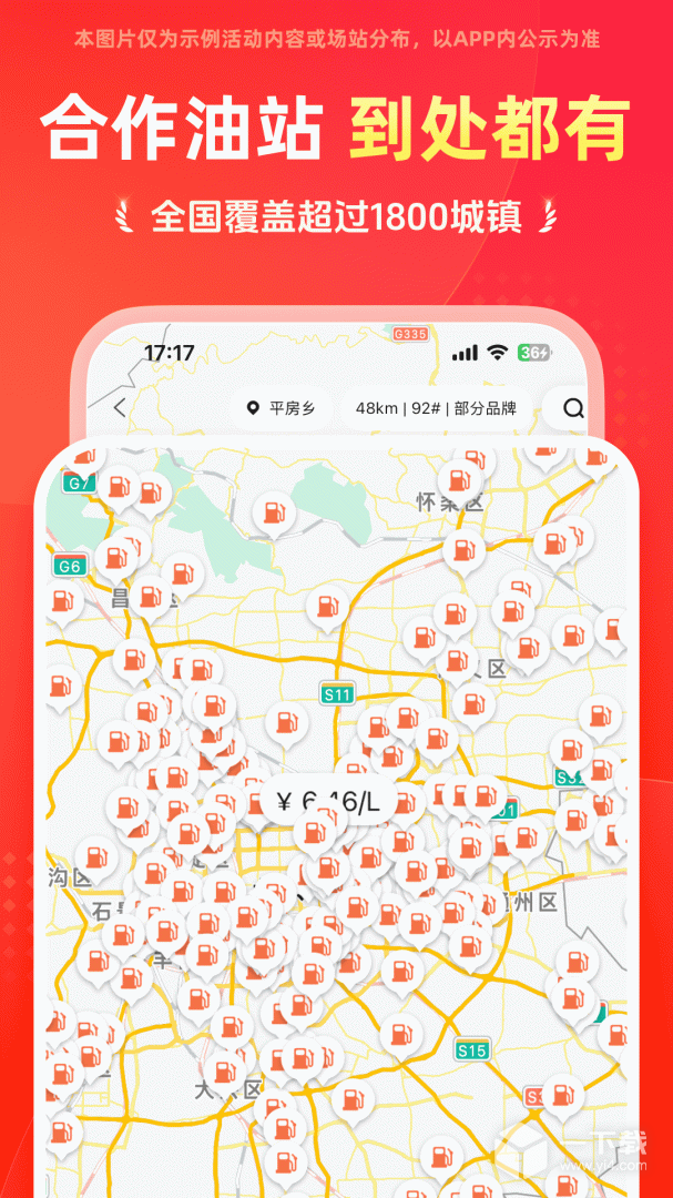 团油 v8.4.8最新版