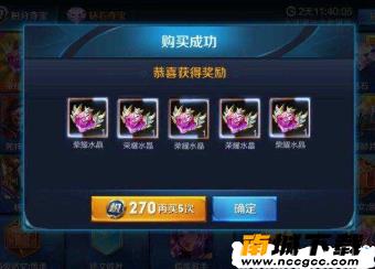 王者荣耀荣耀水晶抽奖模拟器v1.0.0