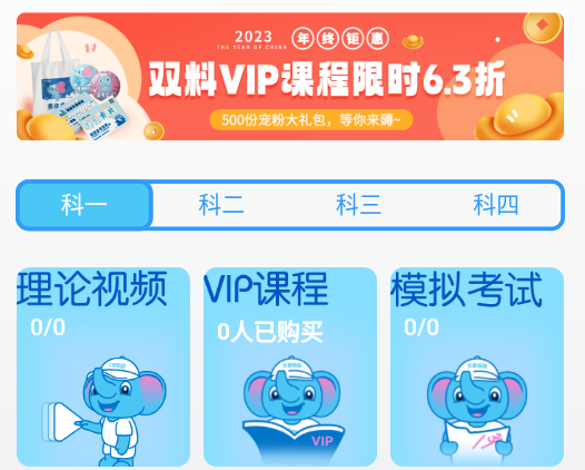 大象驾到官方版