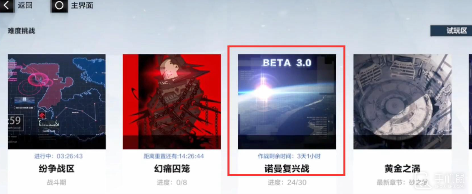 战双帕弥什