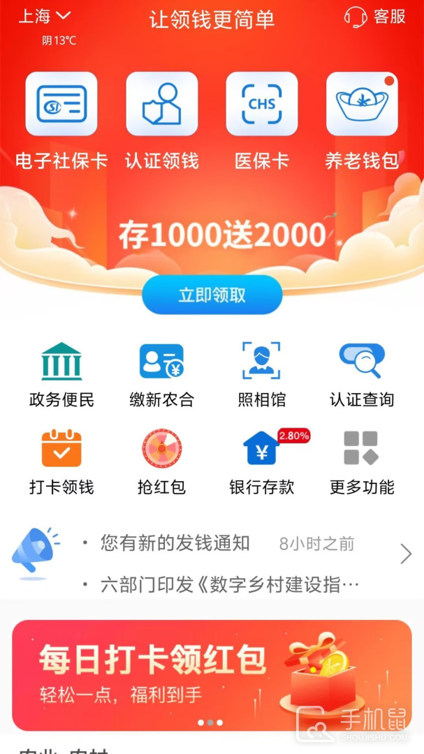 看看生活 v2.06.2.8
