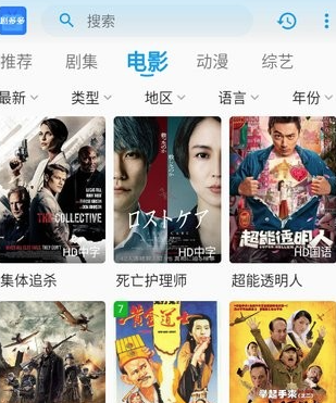 剧多多app官方版截图5