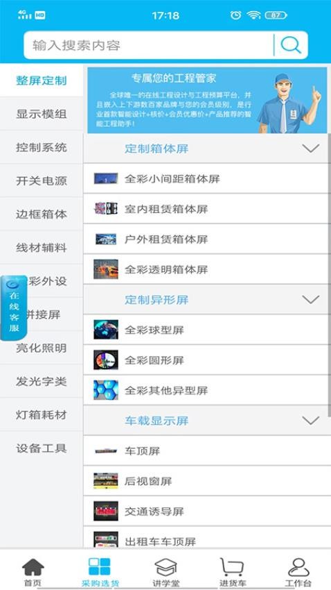 华唐e商app