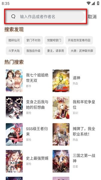 喵趣漫画2025年最新版软件截图16