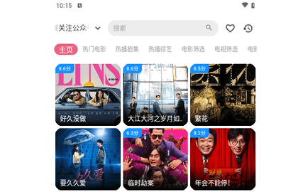 精品影视官方版