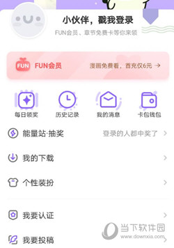 叭嗒看动漫安卓下载