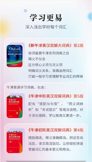 新牛津英汉双解大词典2