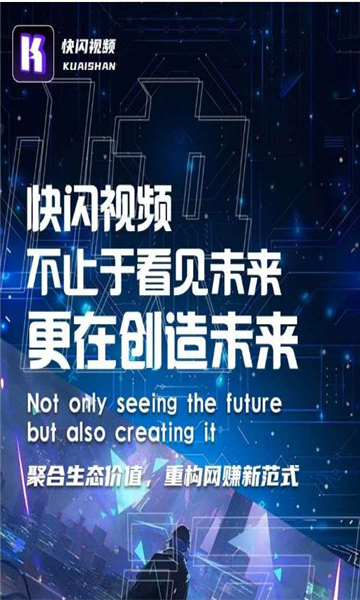 快闪视频 v1.0.0安卓版下载