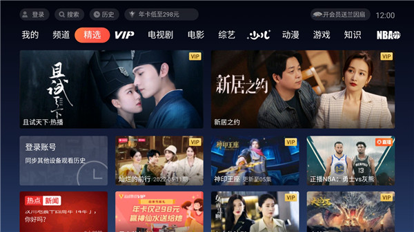 云视听极光极速