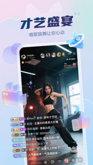 妙度直播免费版