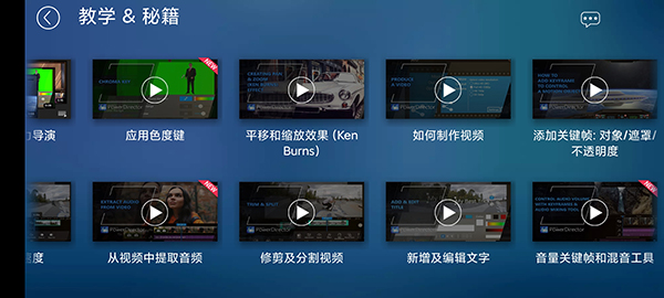 威力导演视频制作