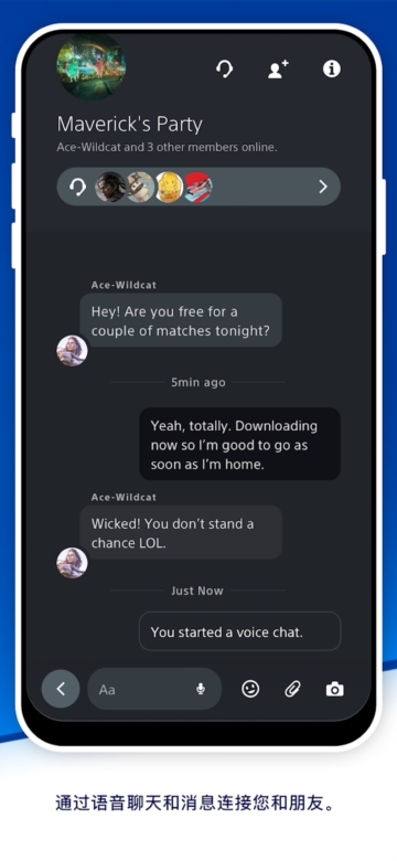 Ps5手机版APP截图3