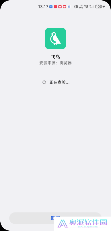 飞鸟听书