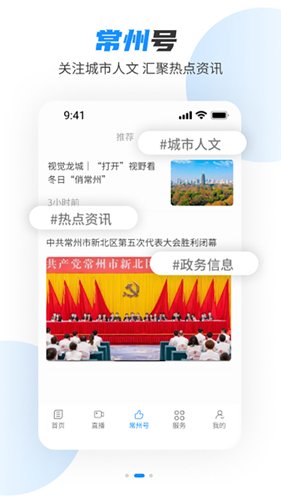 中吴网app v5.3.2