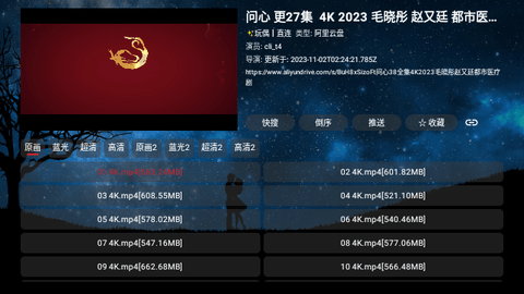 影视盒子高清免费版